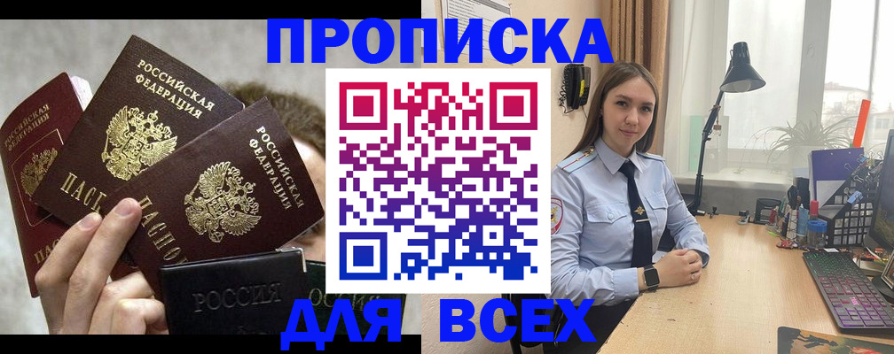 временная регистрация госуслуги в Орске
