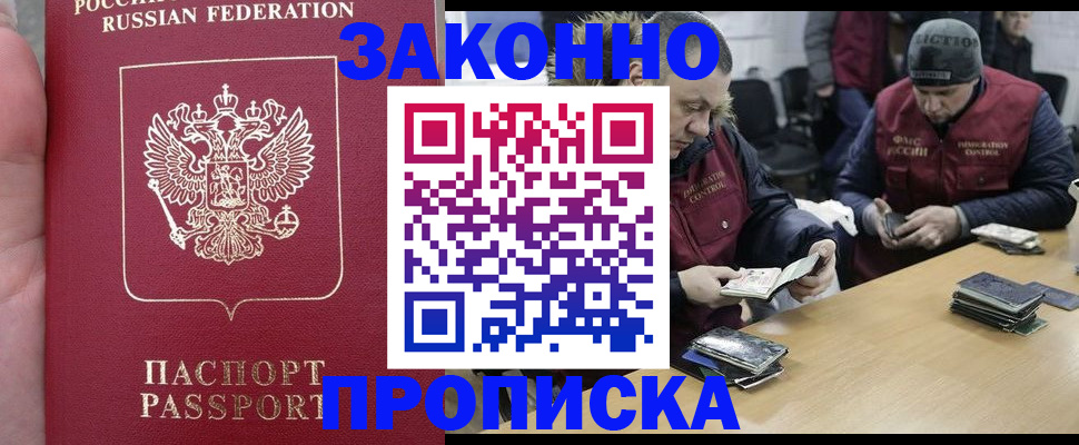 временная регистрация госуслуги в Орске